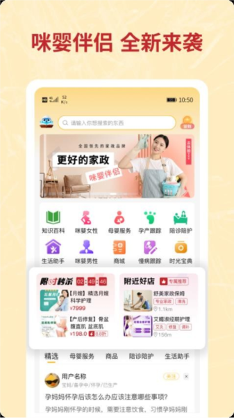 咪婴伴侣