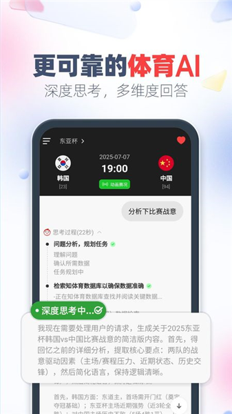 知体育