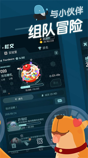 口袋里的银河冒险