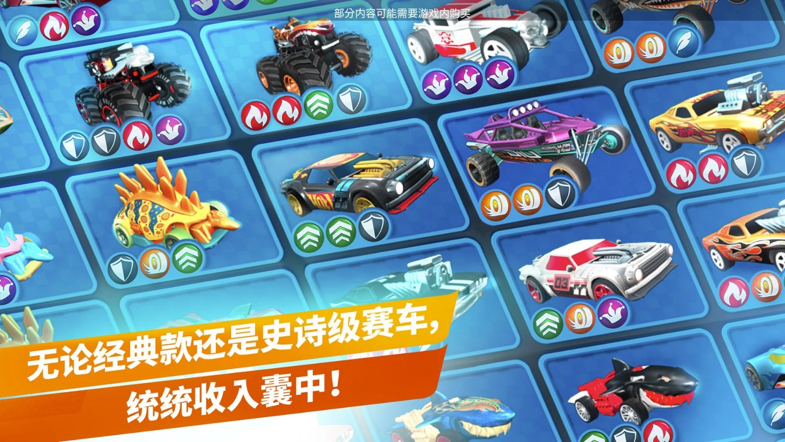 风火轮无限(解锁车辆)