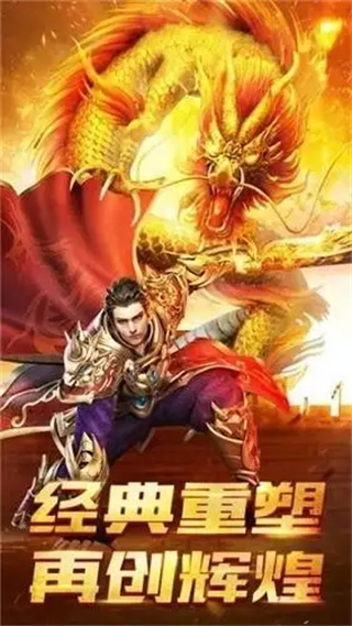 圣天传奇单职业