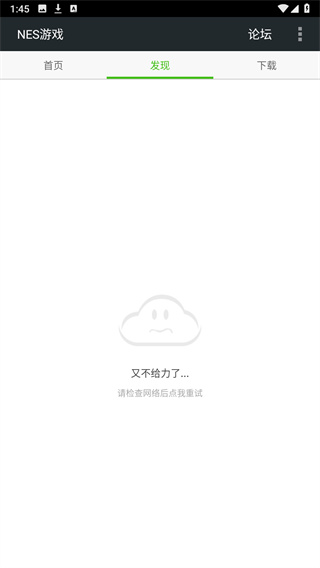 NES游戏中心