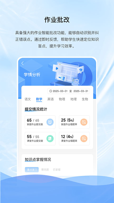 亿谷智慧教育