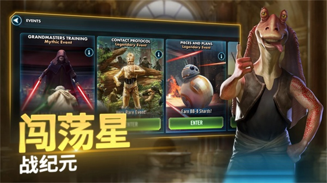 星球大战银河英雄传