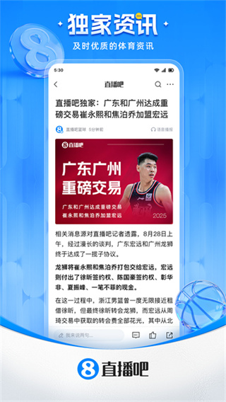 直播吧