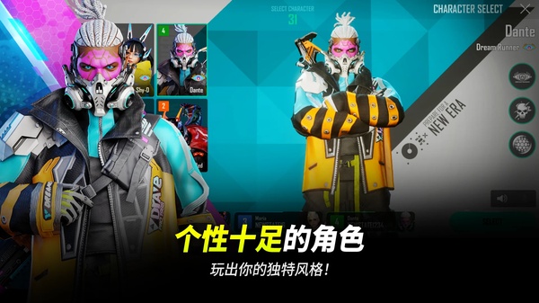 绝地求生2手游