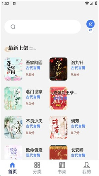 云风阅读