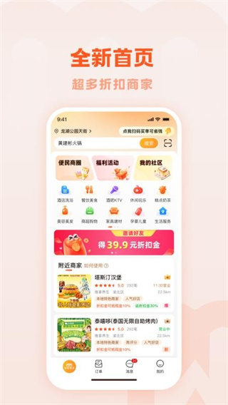 物联物美
