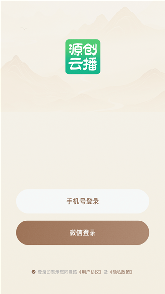 源创云播