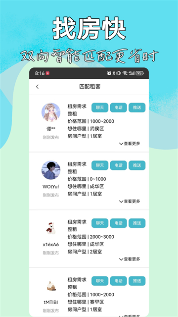 暖暖房屋