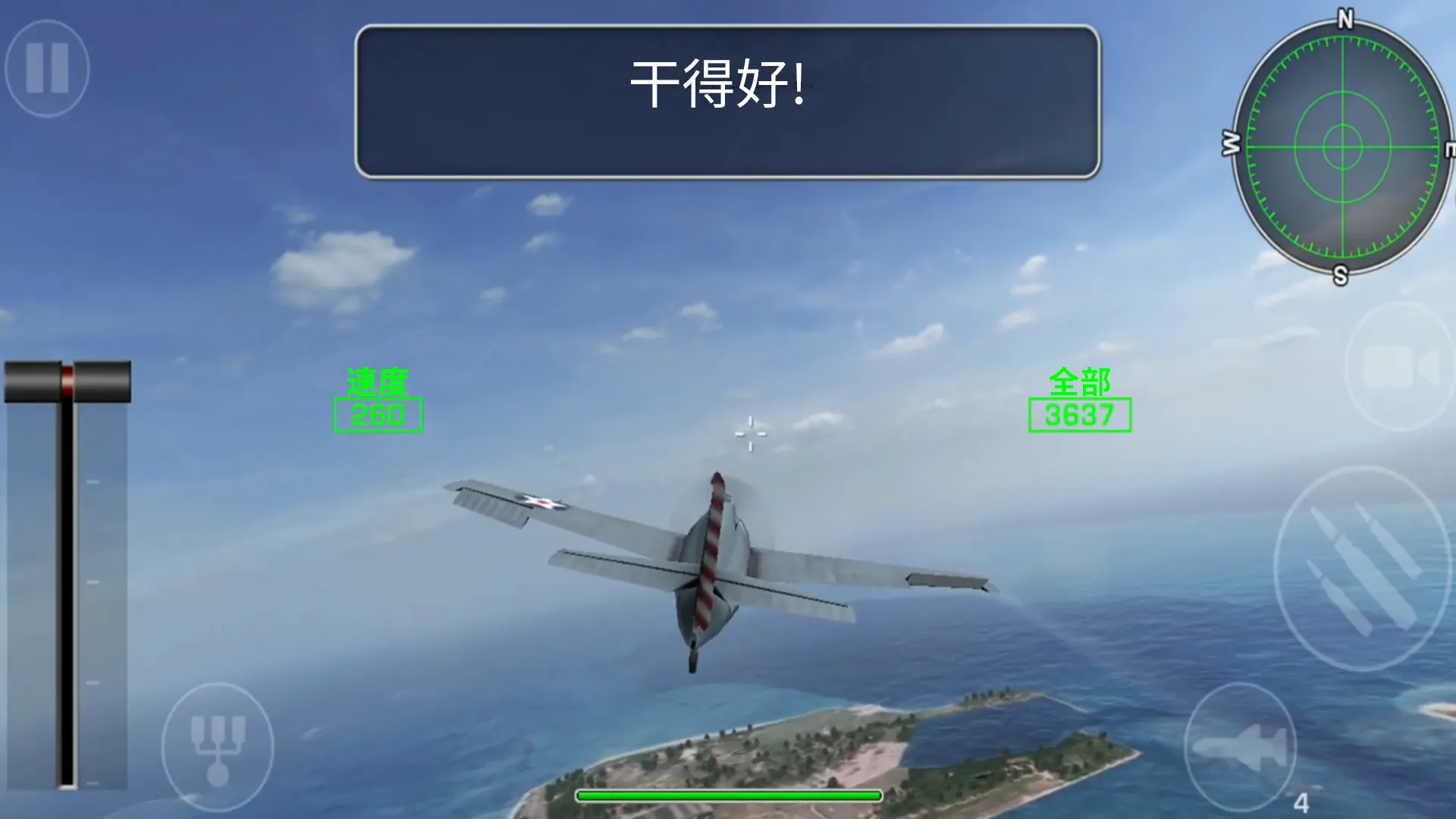 喷气战斗机汉化版