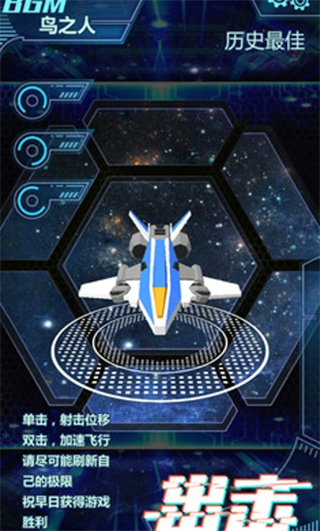 星间飞行安卓版