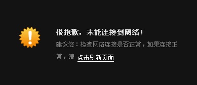 中国网络电视台(cbox)遇到异常情况怎么办?