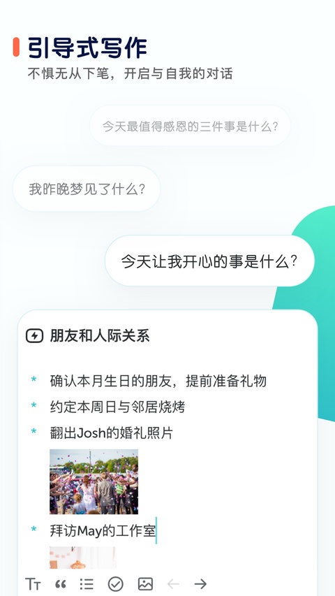 格志日记经典版