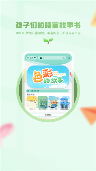 小书喵悦读