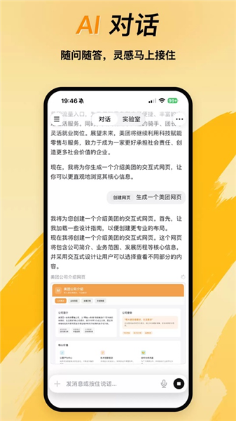 Tabbit浏览器