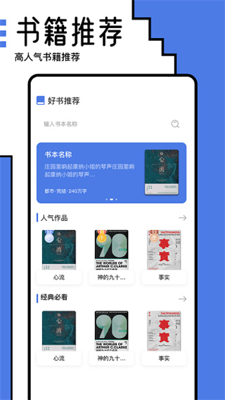 小白阅读器手表版