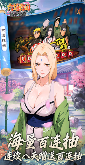 六道轮回手游