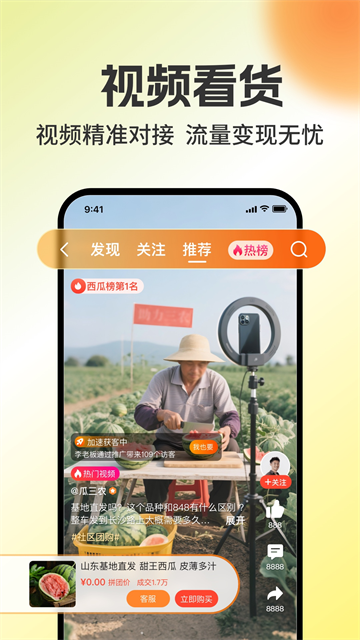 惠农网