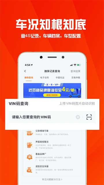 华夏二手车