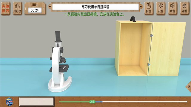 虚拟实验