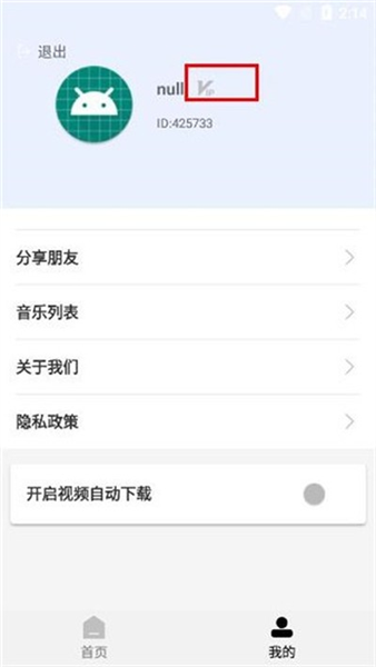 橙子去水印