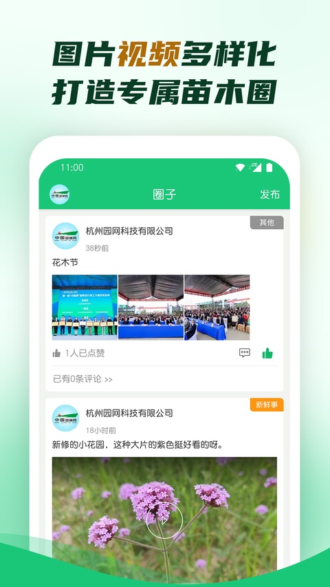 中国园林网