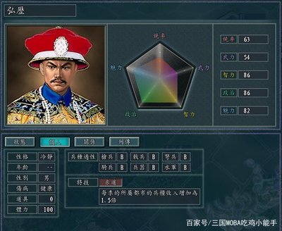 《三国志11》游戏深度攻略：策略与智慧的较量
