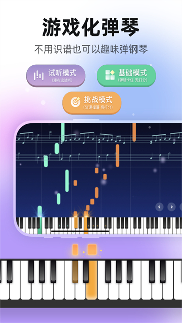 虫虫钢琴网