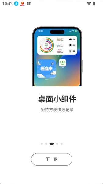 千卡记安卓版
