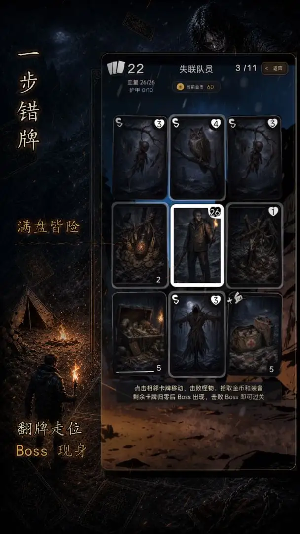余烬牌局