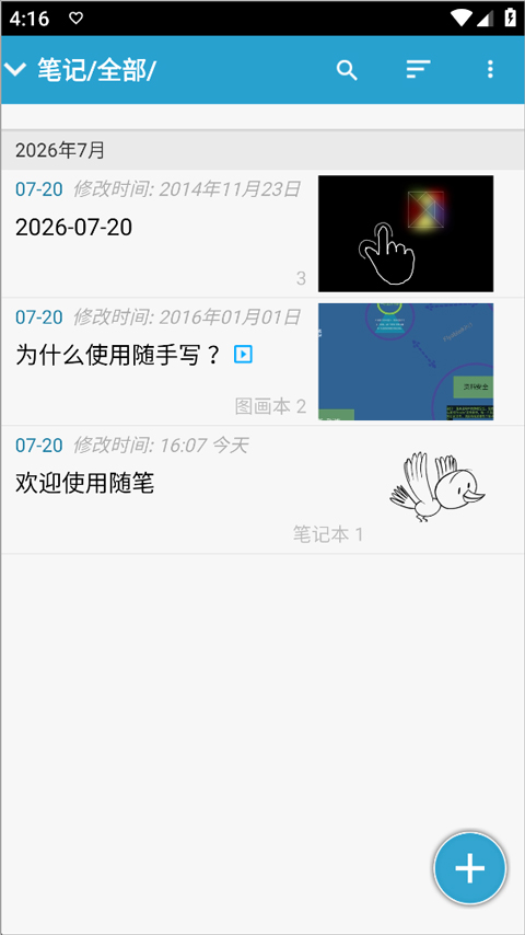 随笔
