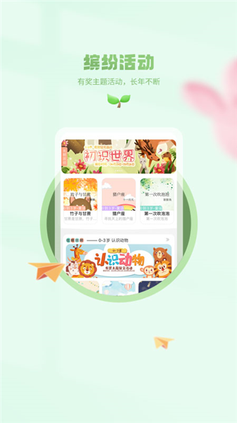 小书喵悦读