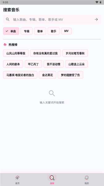 笒音音乐
