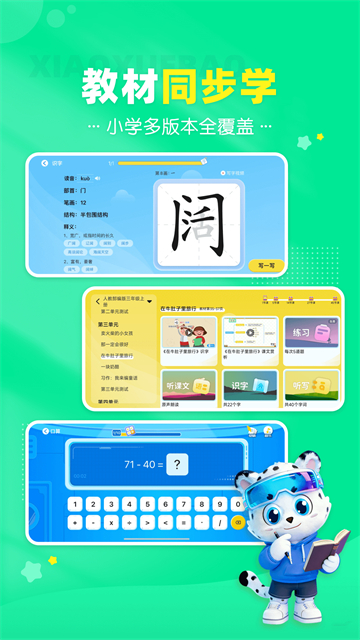 小学宝