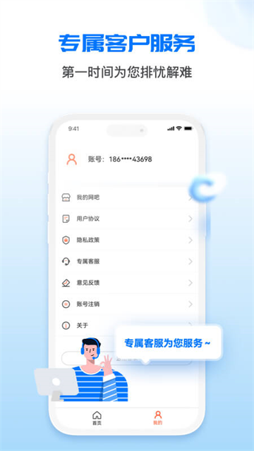 网吧经营助手安卓版