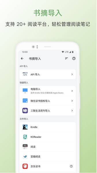 纸间书摘