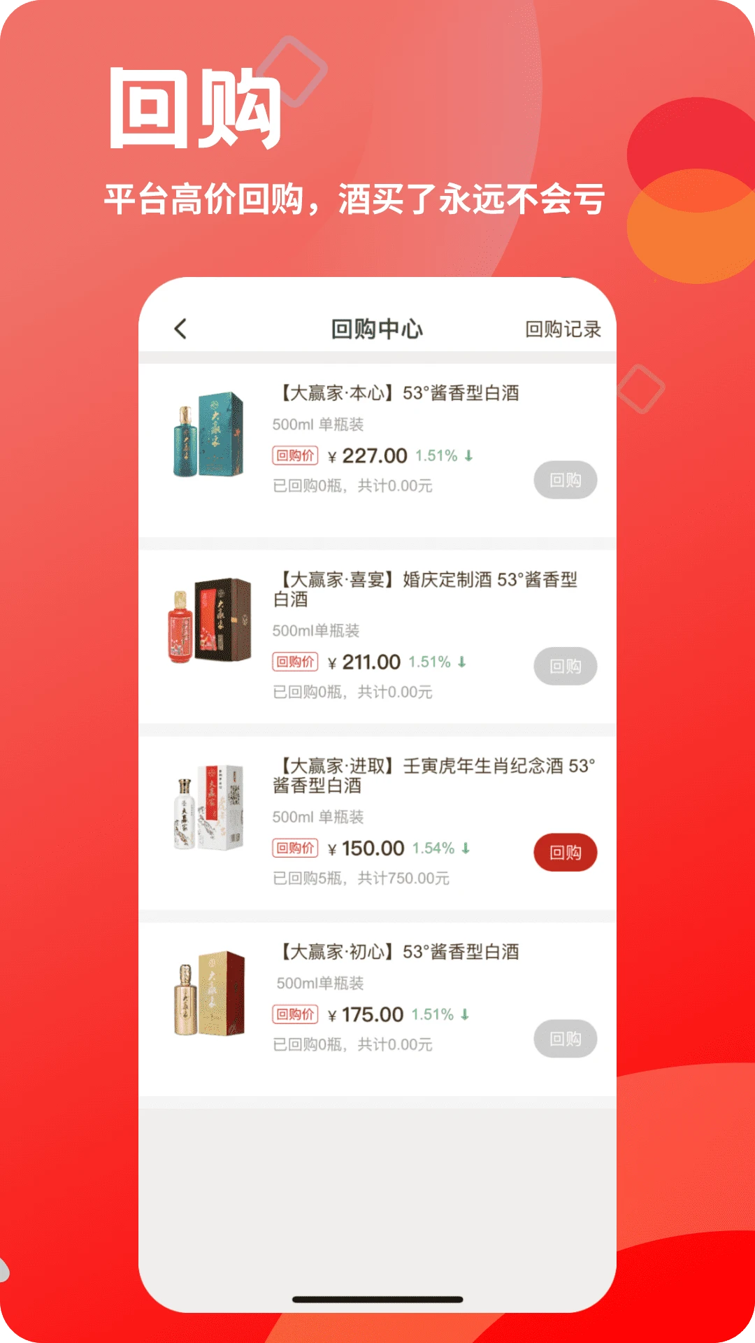 大赢家