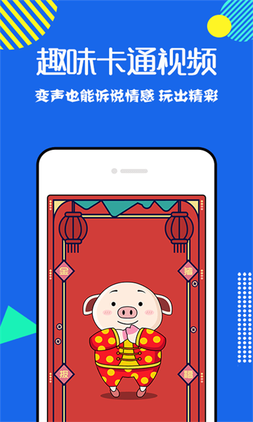 耳鼠变声器