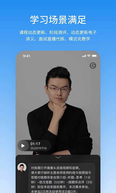 步知刷题