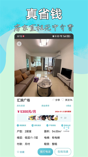 暖暖房屋