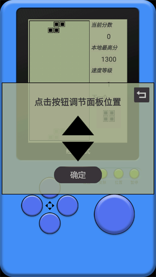 单机俄罗斯方块