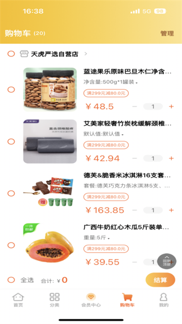 天虎云商