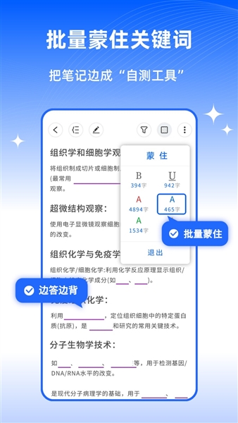 四色笔记