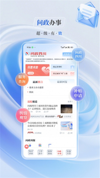 川观新闻客户端