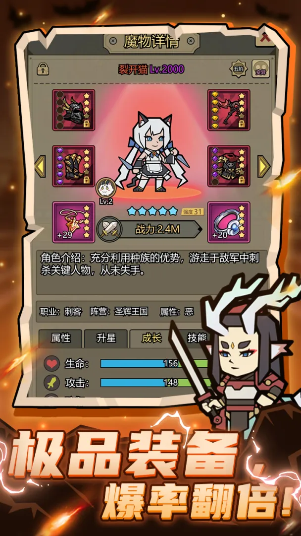 转生成为魔物免广告版