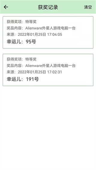 抽奖点名器
