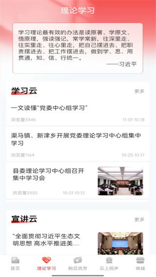 智慧云阳客户端