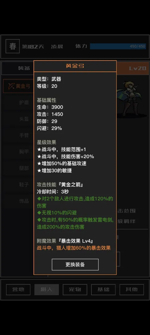魔物与猎人免广告版