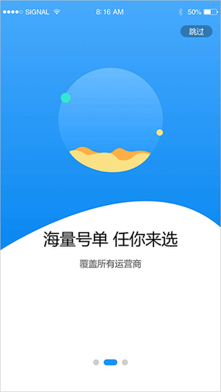 号令天下